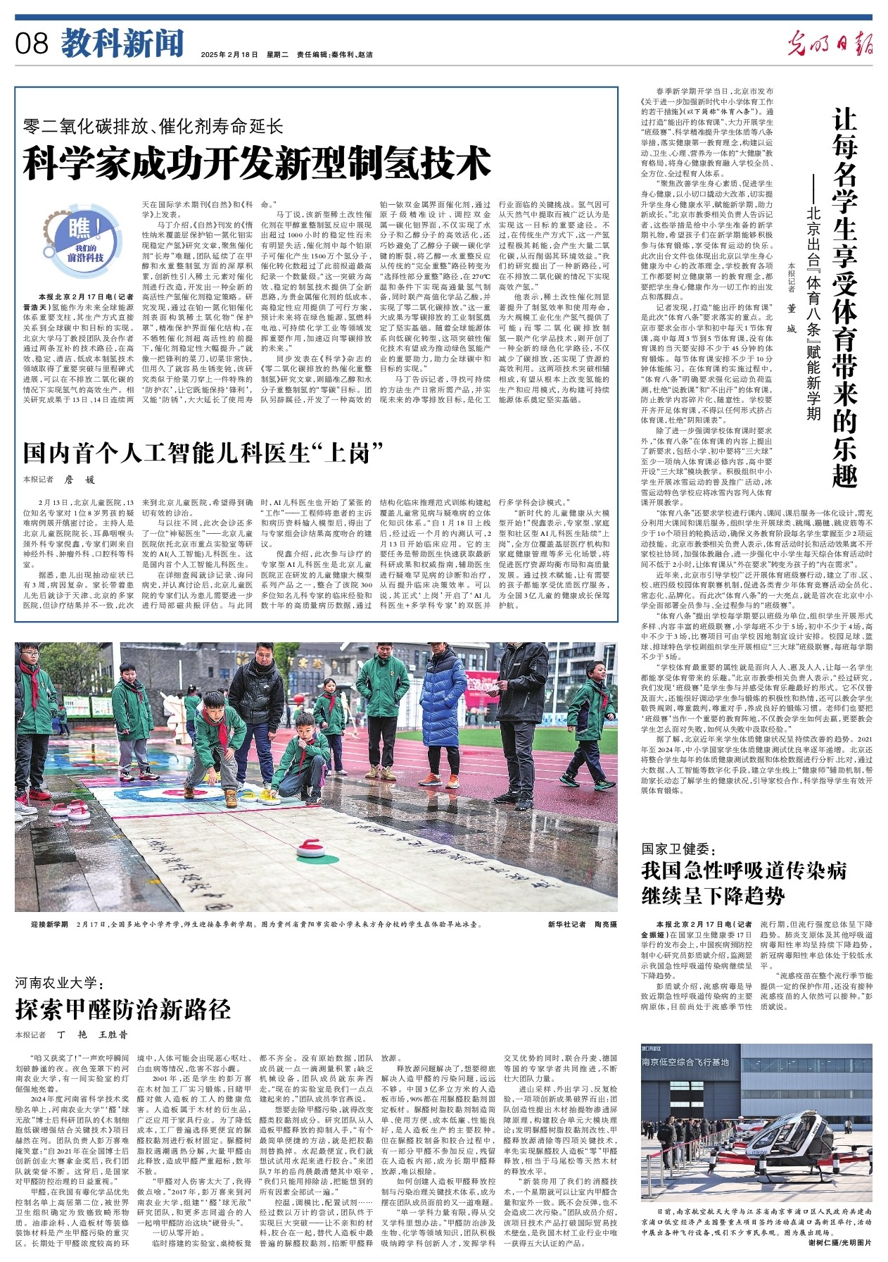 某大学球队