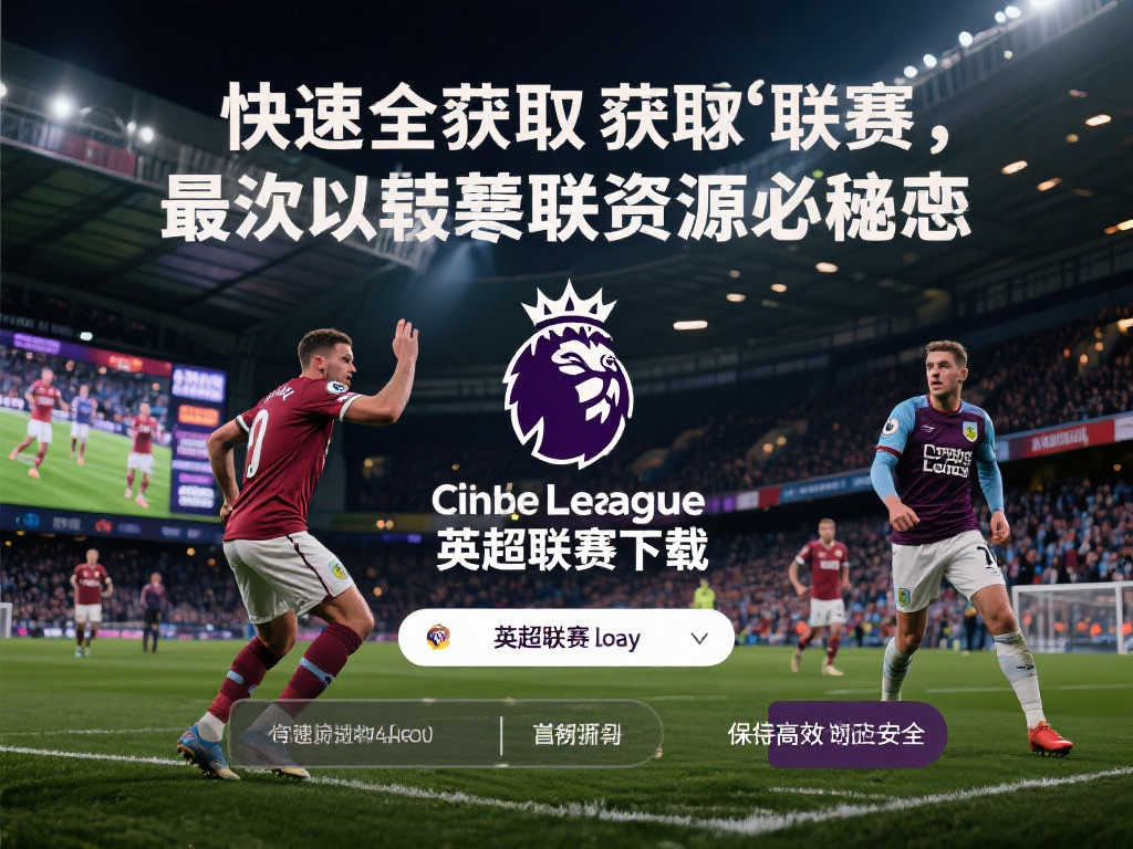 聚集在火热