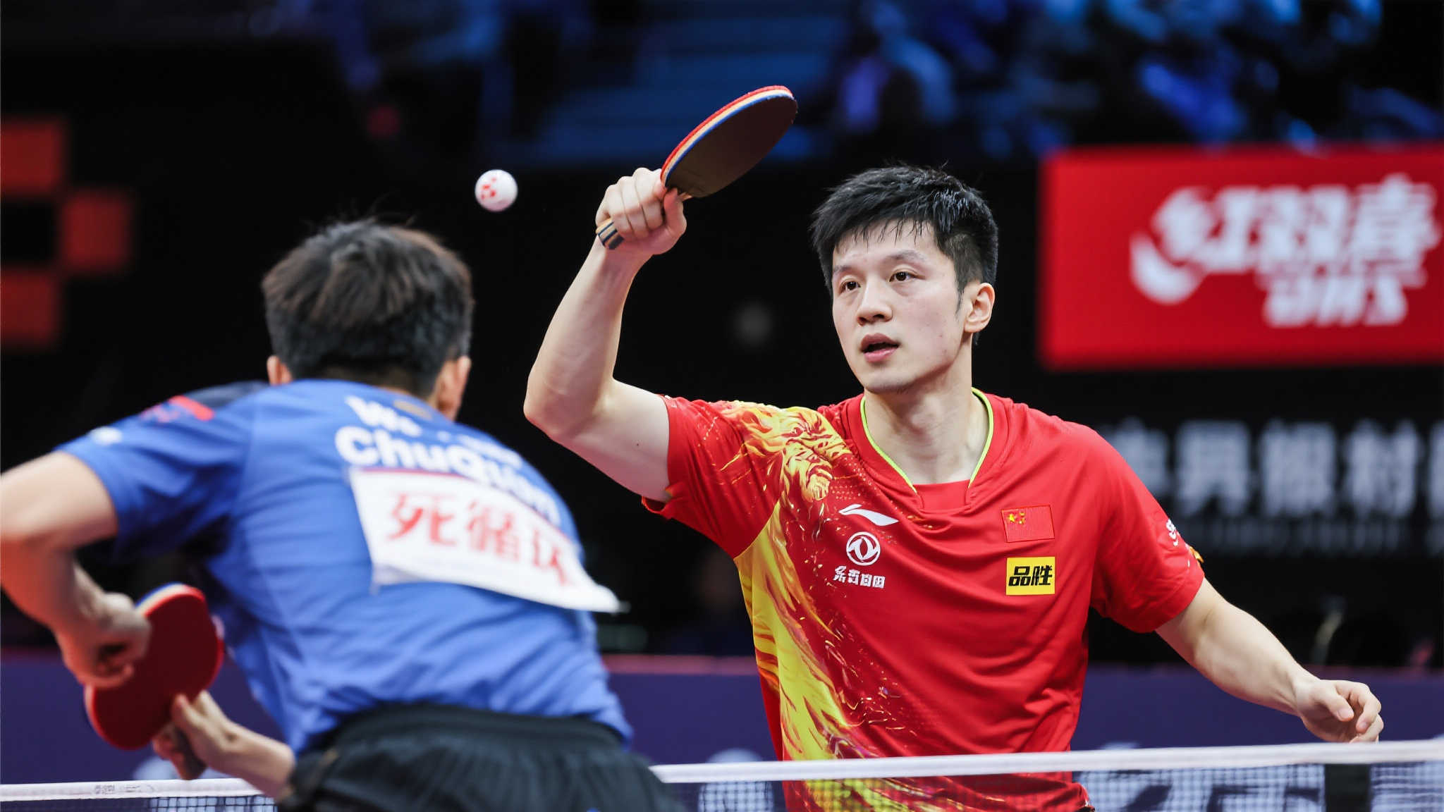 郑钦文的对 郑钦文的对